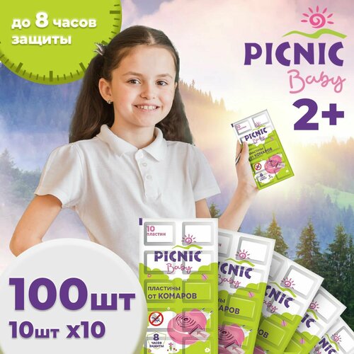 Детские пластины от комаров Picnic Baby 10 шт x10 упаковок