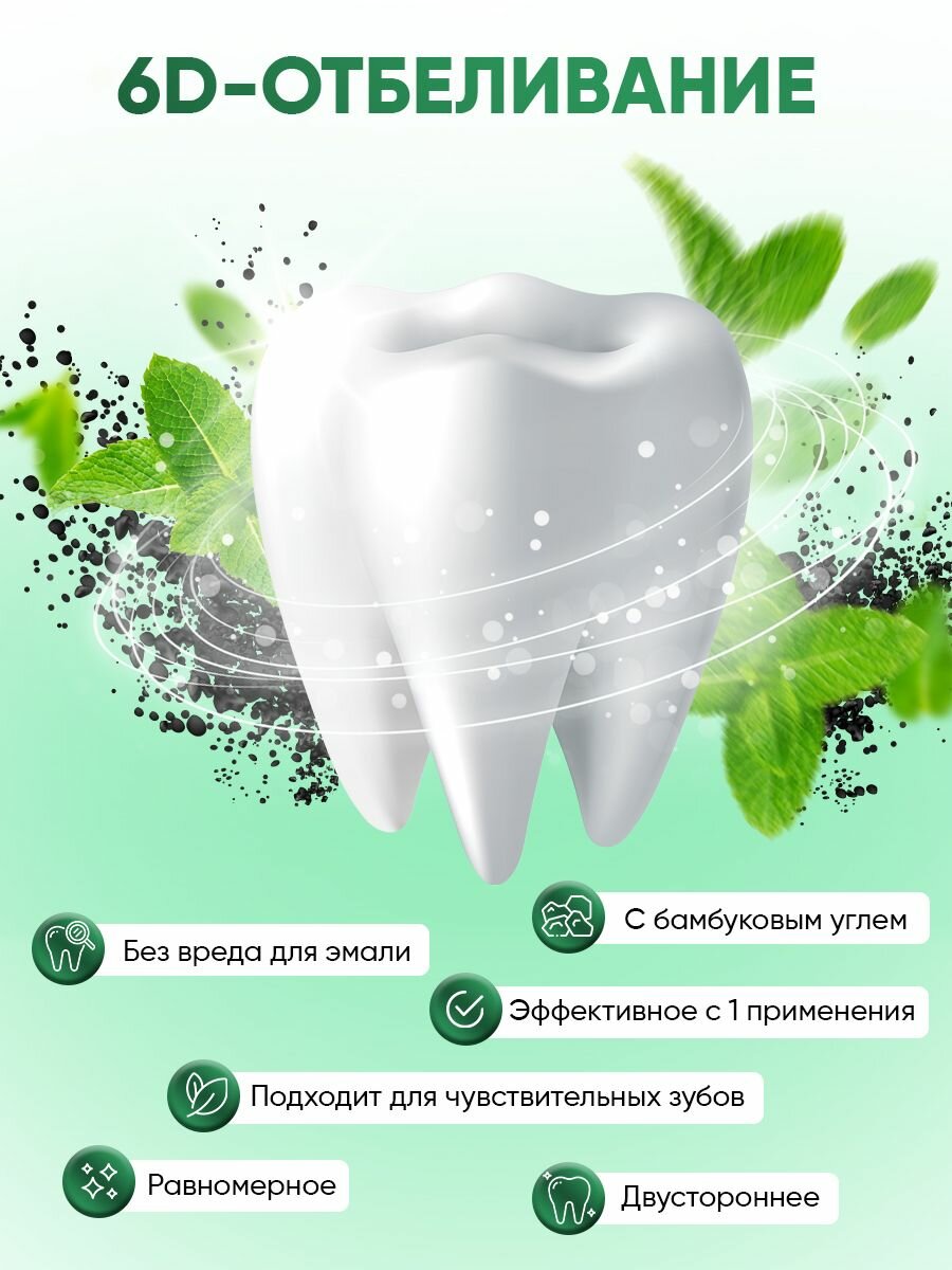 Полоски Отбеливающие Для Зубов Отбеливающие полоски для зубов Smilekit черные с бамбуковым углем и гелем мятные, 2 упаковки, комплекс на 28 дней (56 пластинок) / китайский набор средств по уходу за полостью рта