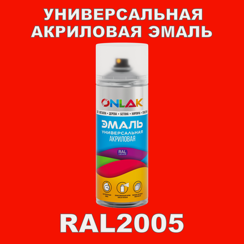 Изображение товара Высокоглянцевая акриловая эмаль ONLAK, в баллончике, быстросохнущая, глянцевая, для металла, дерева, бетона, кирпича, спрей 520 мл, RAL2005