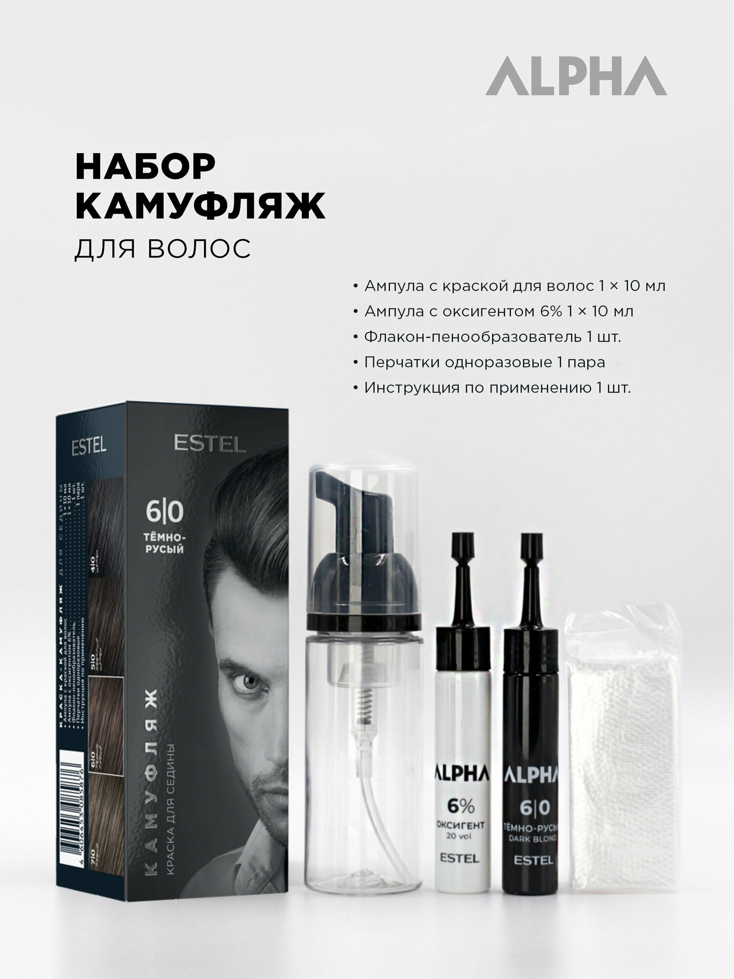Картинки ESTEL / ALPHA HOMME – Тонирующая пена против седины Камуфляж тон 6/0 «Темно-русый», 10мл, (арт: A6/K)