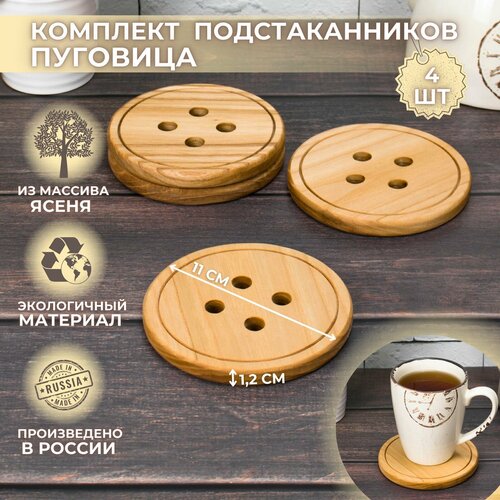 Подставка под горячее 