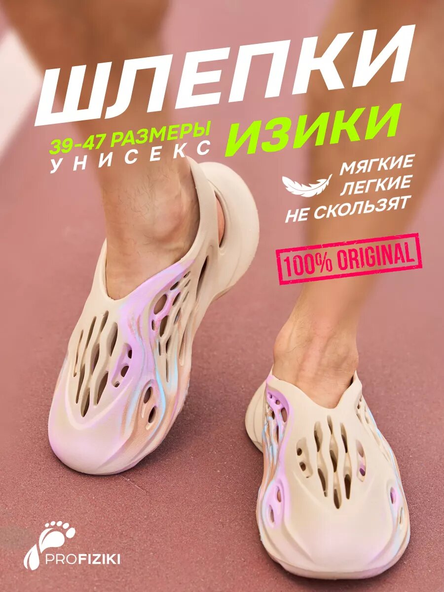 Шлёпанцы PROFIZIKI, размер 43, розовый, бежевый, голубой