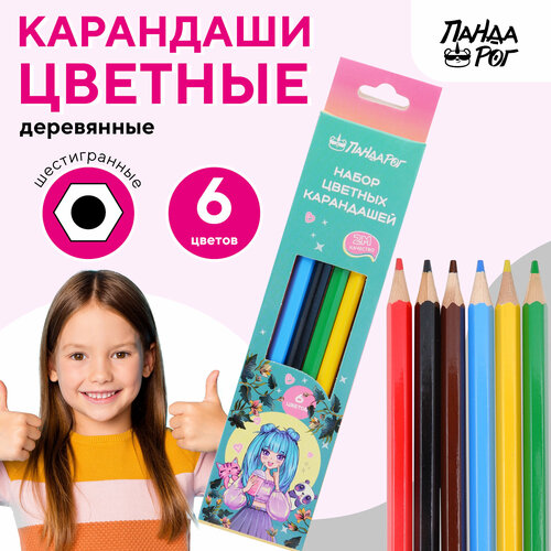 Карандаши 6 шт цветные деревянные ANIME грифель 265мм шестигранные PANDACORN 129₽