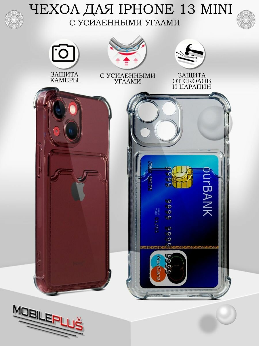 Чехол на iPhone 13 Mini с картхолдером карманом для карт