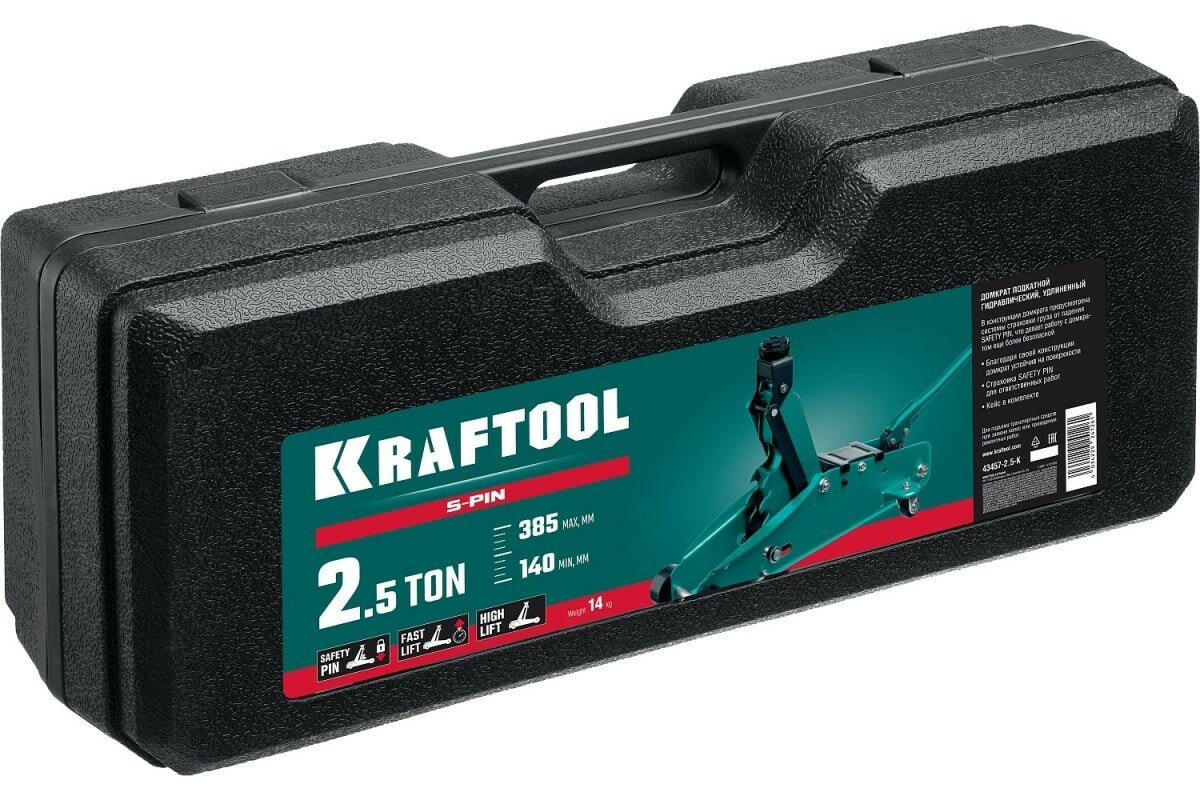 KRAFTOOL 3 т, 190-530 мм, с высоким подъемом в кейсе, подкатной домкрат 43458-3-K — фото 1