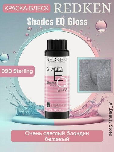 Изображение товара Redken Shades EQ 09B Sterling - Краска-блеск без аммиака для тонирования 60 мл