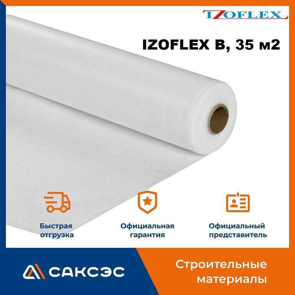 Пароизоляция IZOFLEX B 35м2 / Пароизоляционная пленка Изофлекс Б