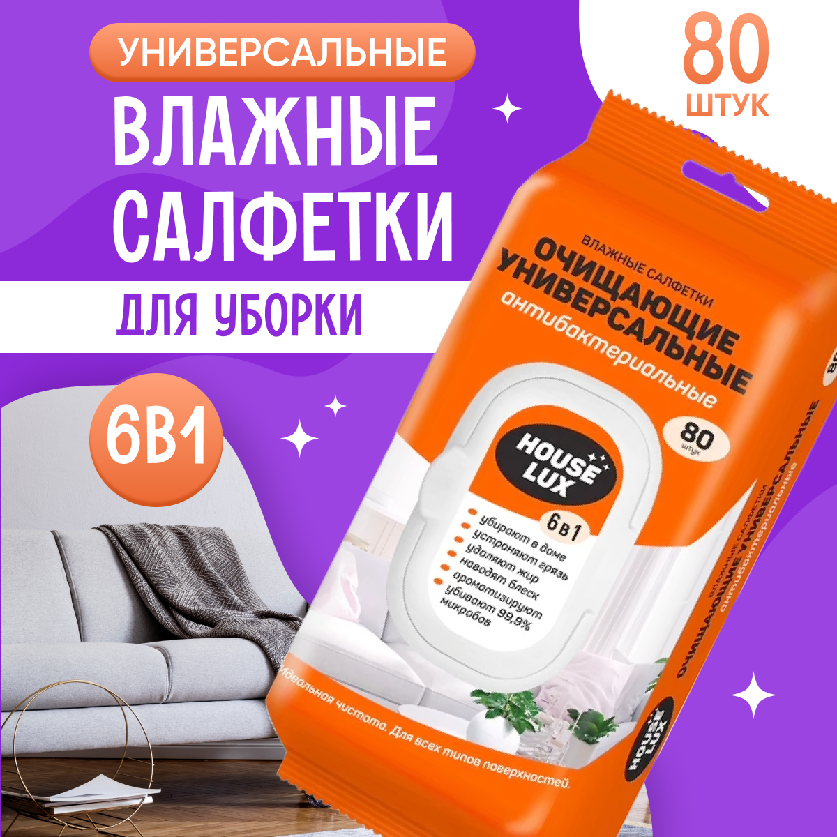 Влажные...