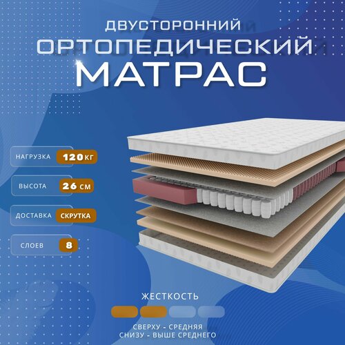 Матрас Vitaflex Ortoped 26Sk 140х200