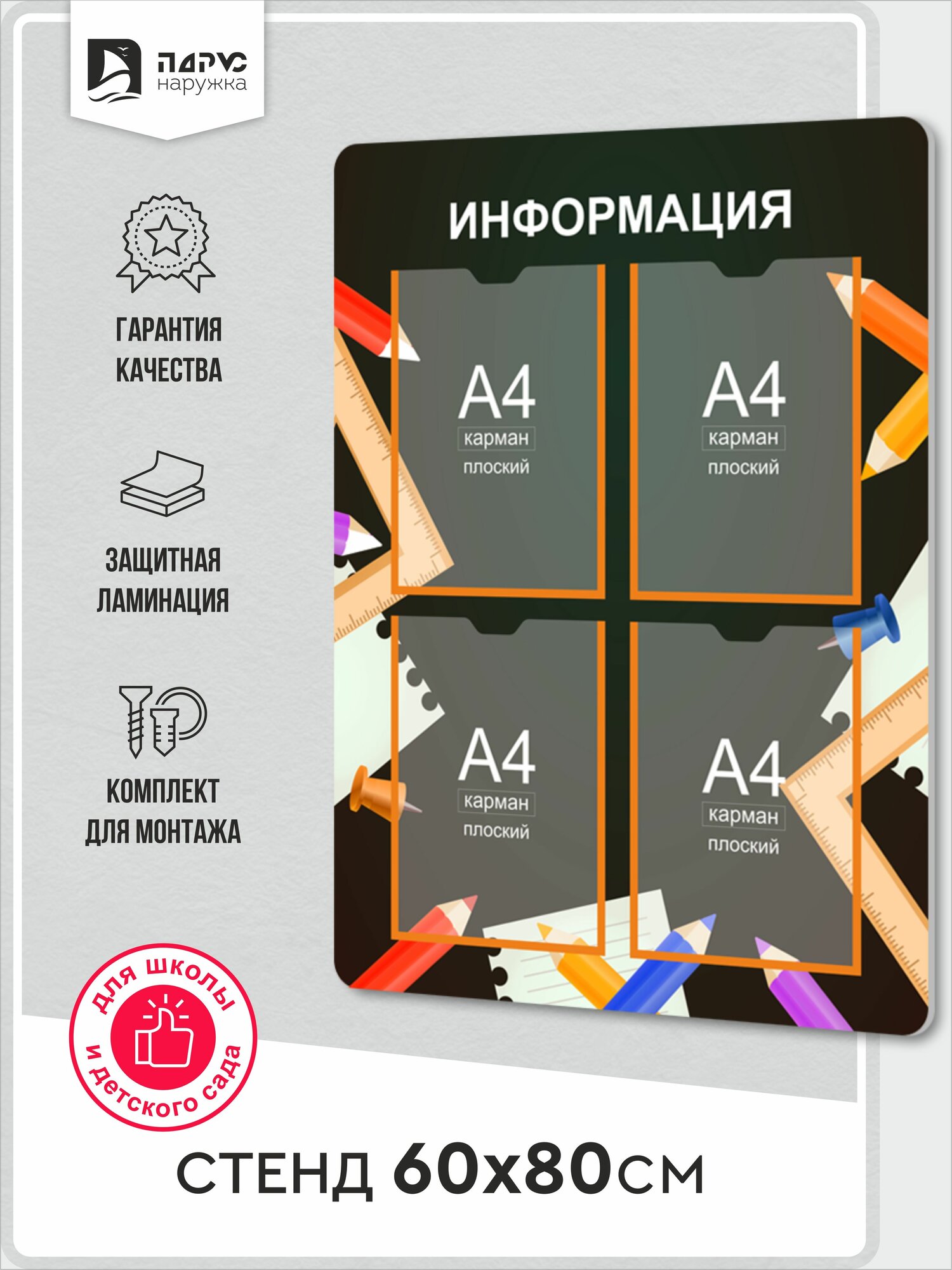 Классный уголок для детей,...