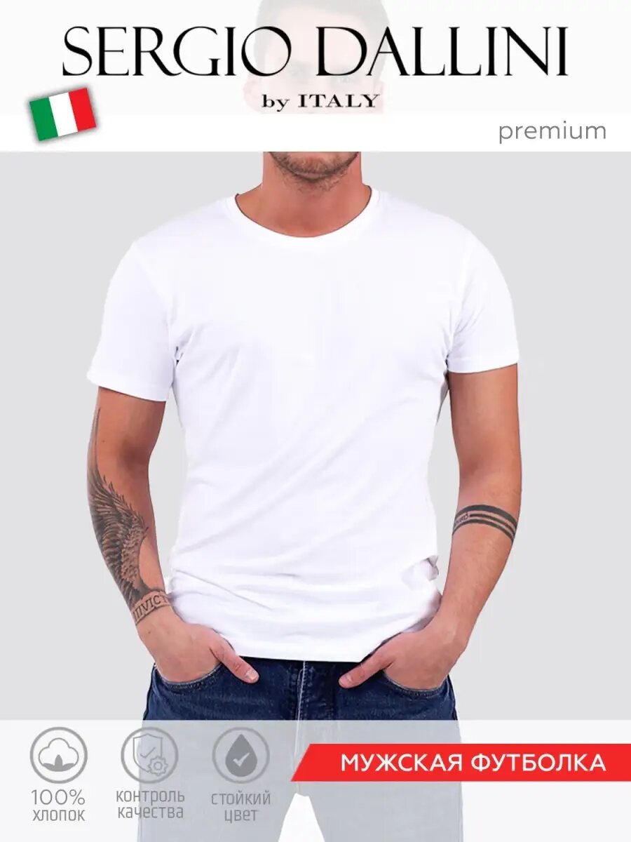 Футболка Sergio Dallini, размер XXL, белый