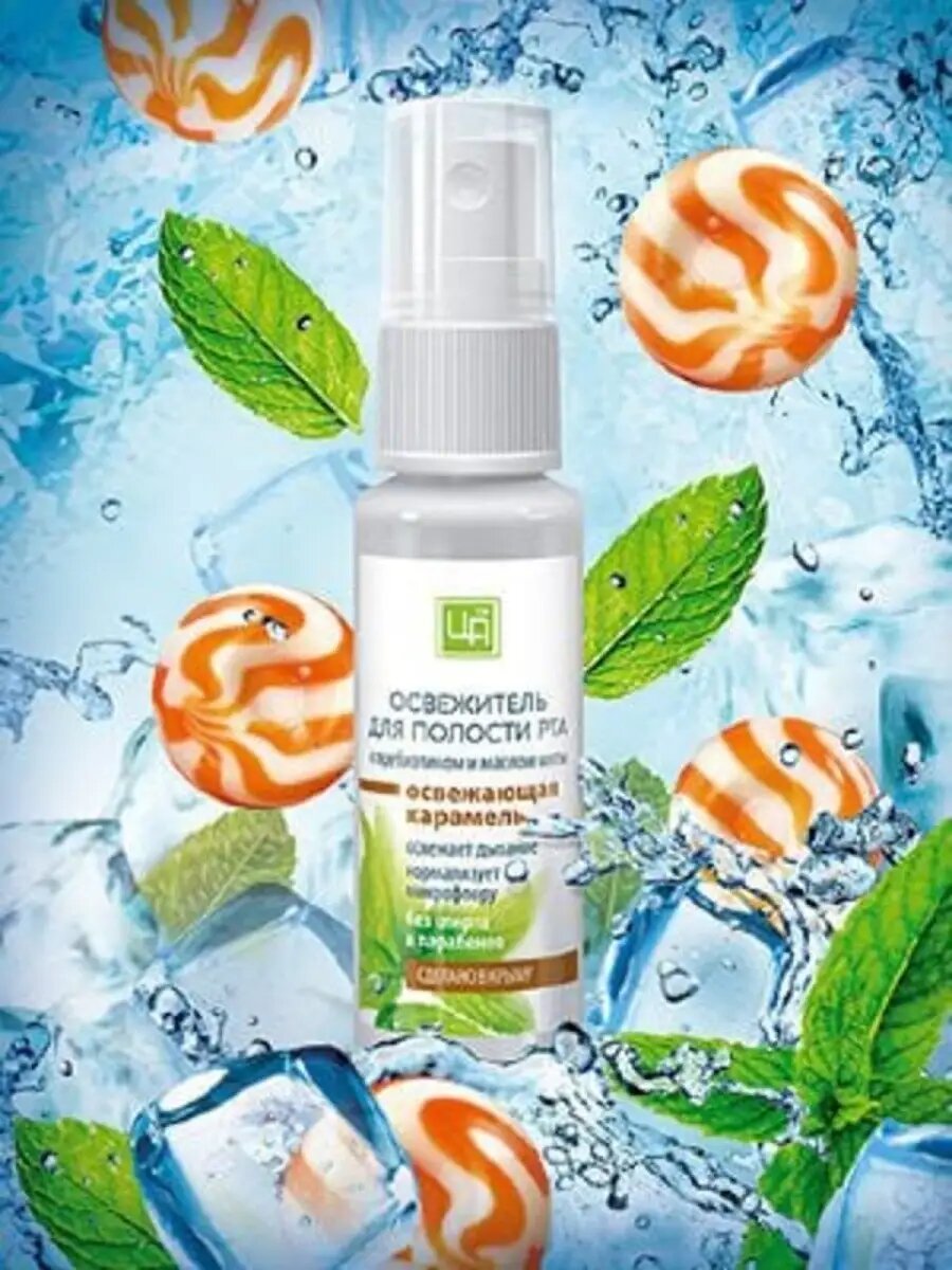Освежитель для полости рта "Освежающая карамель"