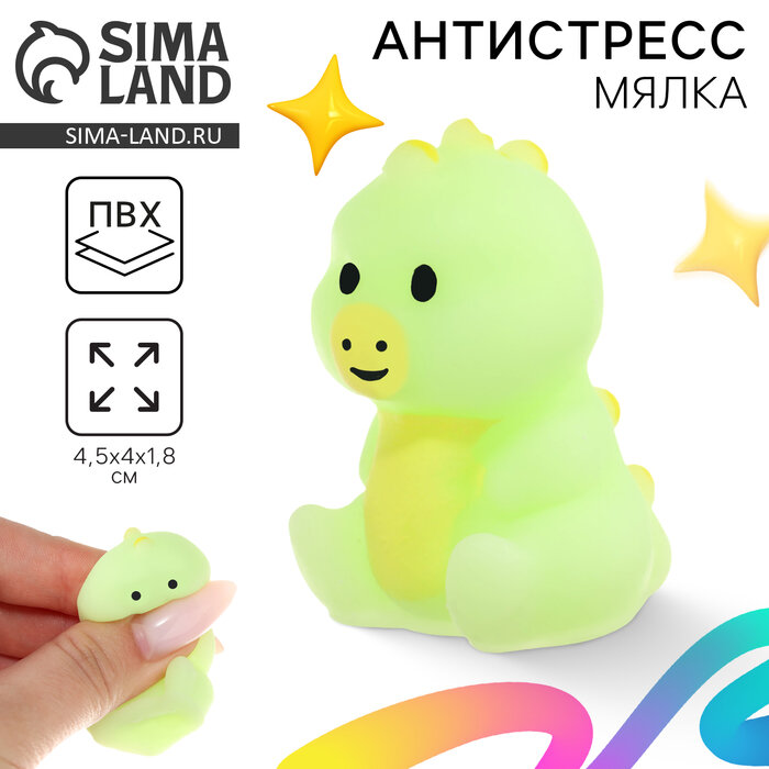Сквиш антистресс мялка Funny toys «Дракончик»