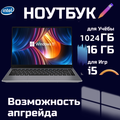 Ноутбук WIXG Core i5 с диагональю 141 дюйма и разрешением 1920 x 1280 пикселей 4048800₽