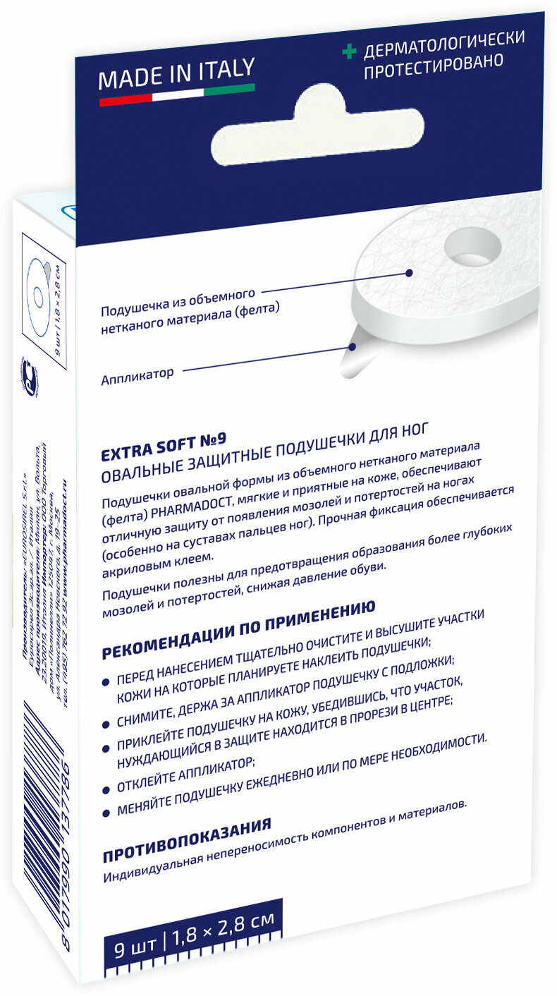 Картинки Лейкопластырь Pharmadoct Лейкопластырь Пластырь для ног от мозолей, 9 шт.