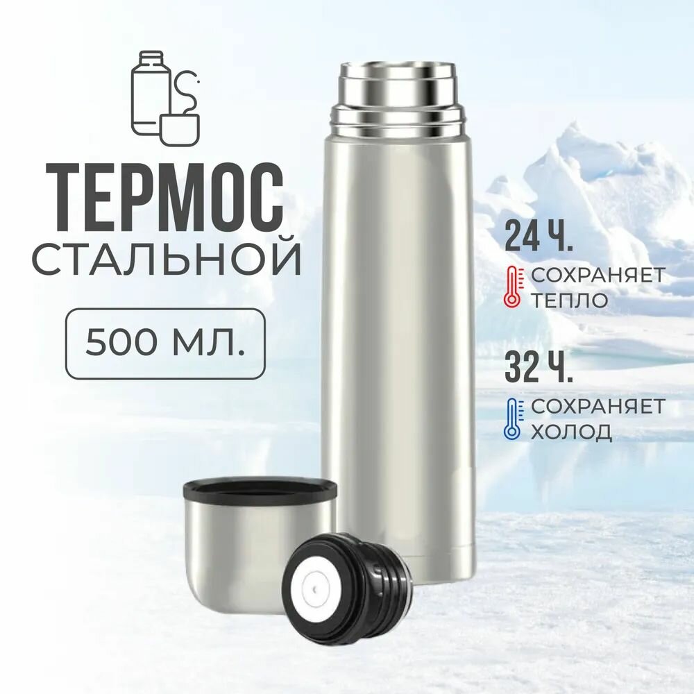 Термос 0.5 литра с двойной стенкой, термос для чая, нержавеющая сталь, хром