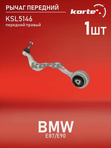 Изображение товара Рычаг передней подвески передний правый БМВ 1, 3, X1, Z4, (Brilliance) 3 ST31126769798, SH1901, QL3817