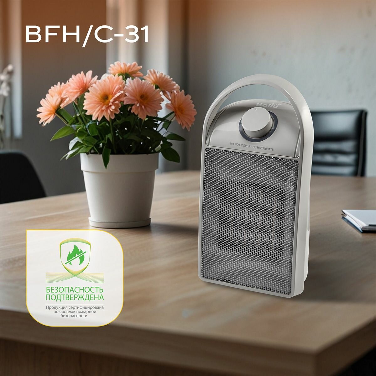 Тепловентилятор Ballu BFH/С-31 — фото 1