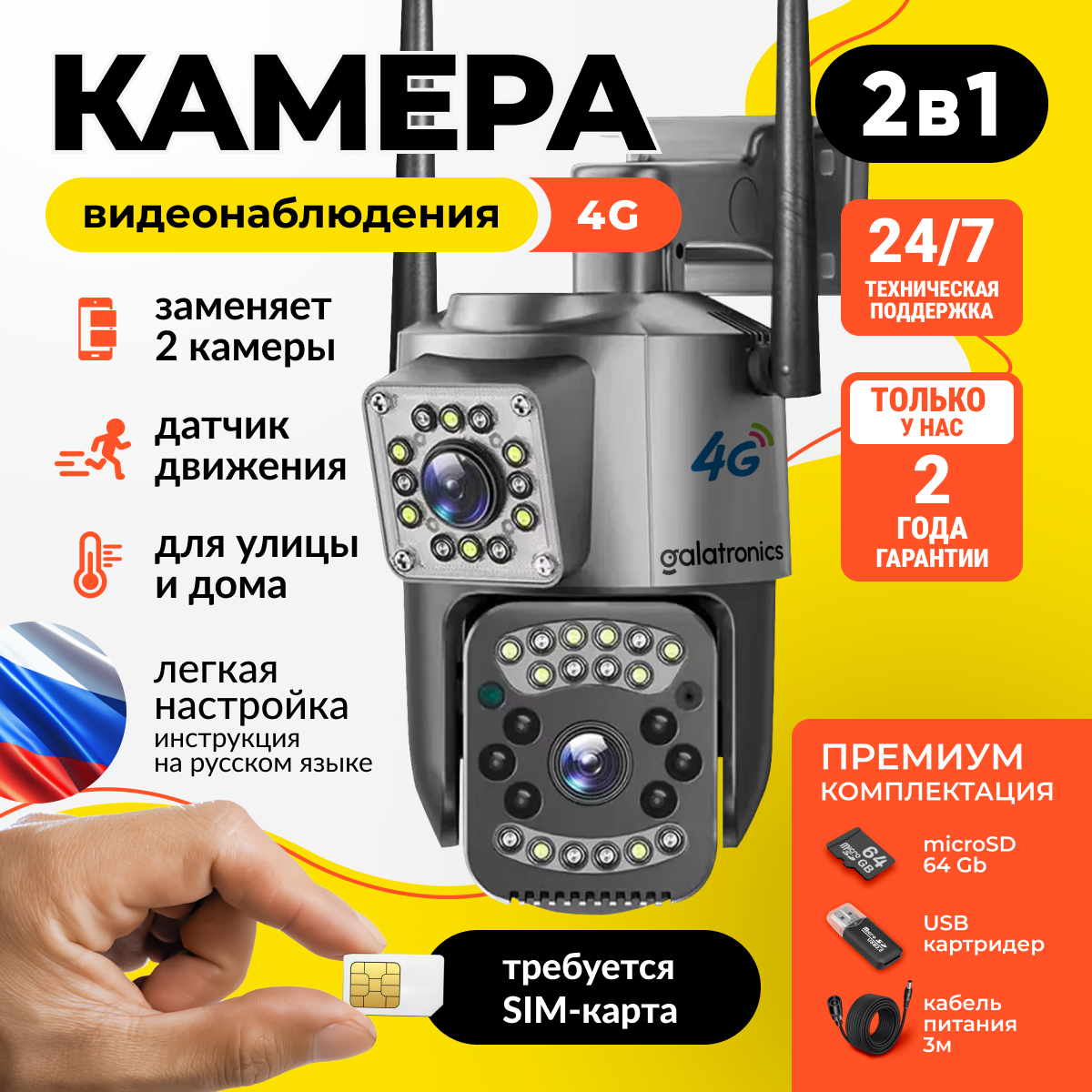 Современная уличная камера видеонаблюдения, с сим картой 4g, ночное видение, датчик движения, поворот до 360 градусов