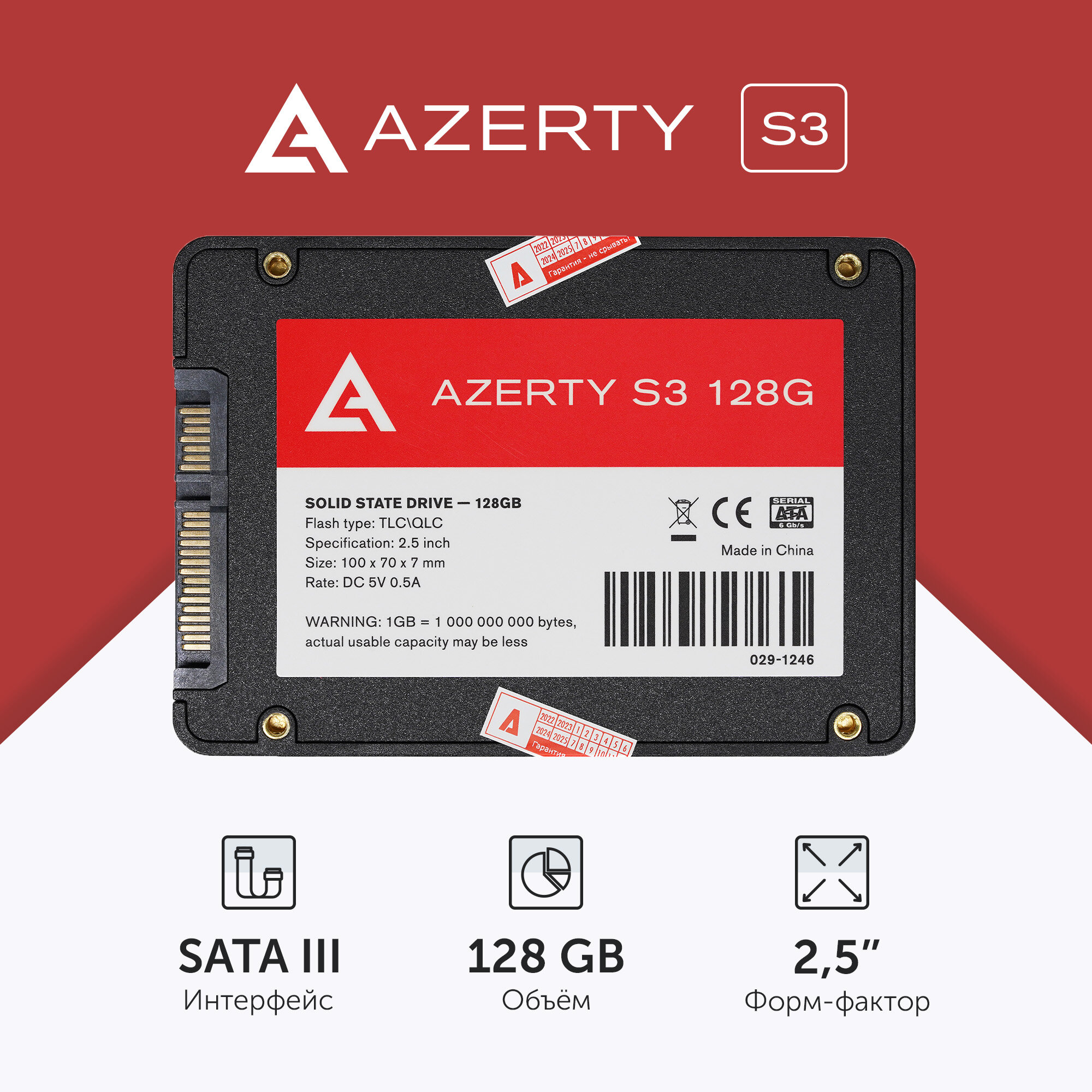 128 Гб Внутренний SSD диск 2.5" Azerty S3 128 Gb