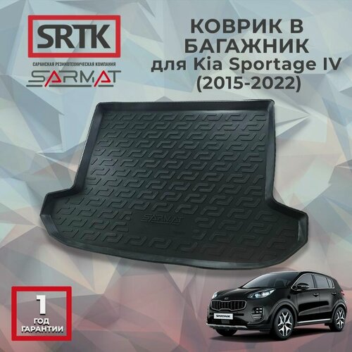 Изображение товара Коврик багажника полиуретан для KIA Sportage IV (2016-2022)/КИА Спортейдж 4 SRTK/сртк