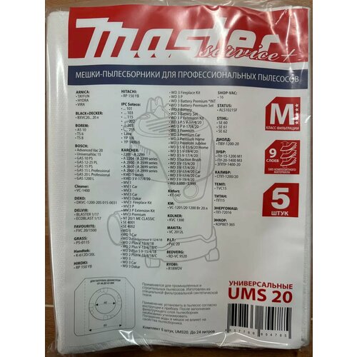 Мешки-пылесборники для профессиональных пылесосов UMS-20 1100₽