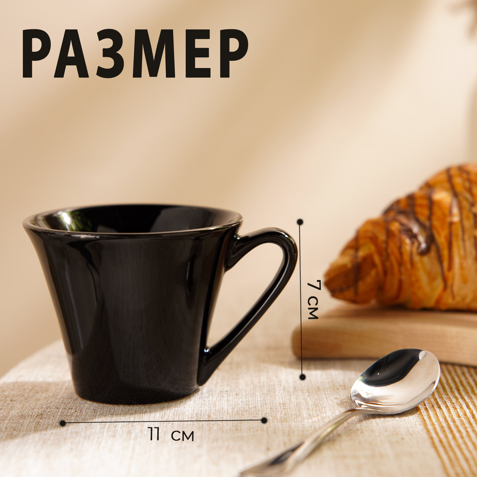 Кружка керамическая Доляна Coffee break, 180 мл, цвет чёрный — фото 1