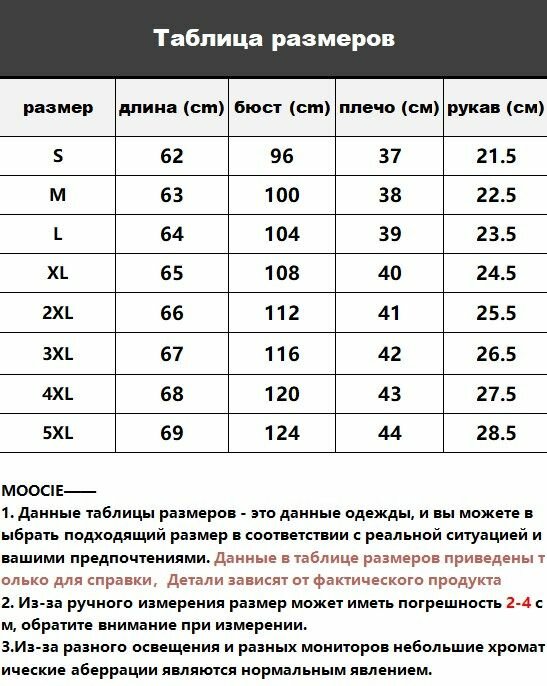 Блуза MOOCIE Весна-лето 2024, размер 5XL, 15 — фото 1