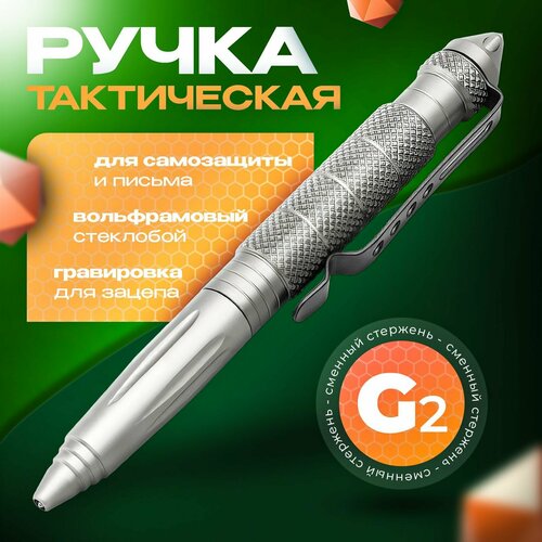 Ручка шариковая тактическая мультитул, сменный стержень 0,7мм, черные чернила, цвет серебристый