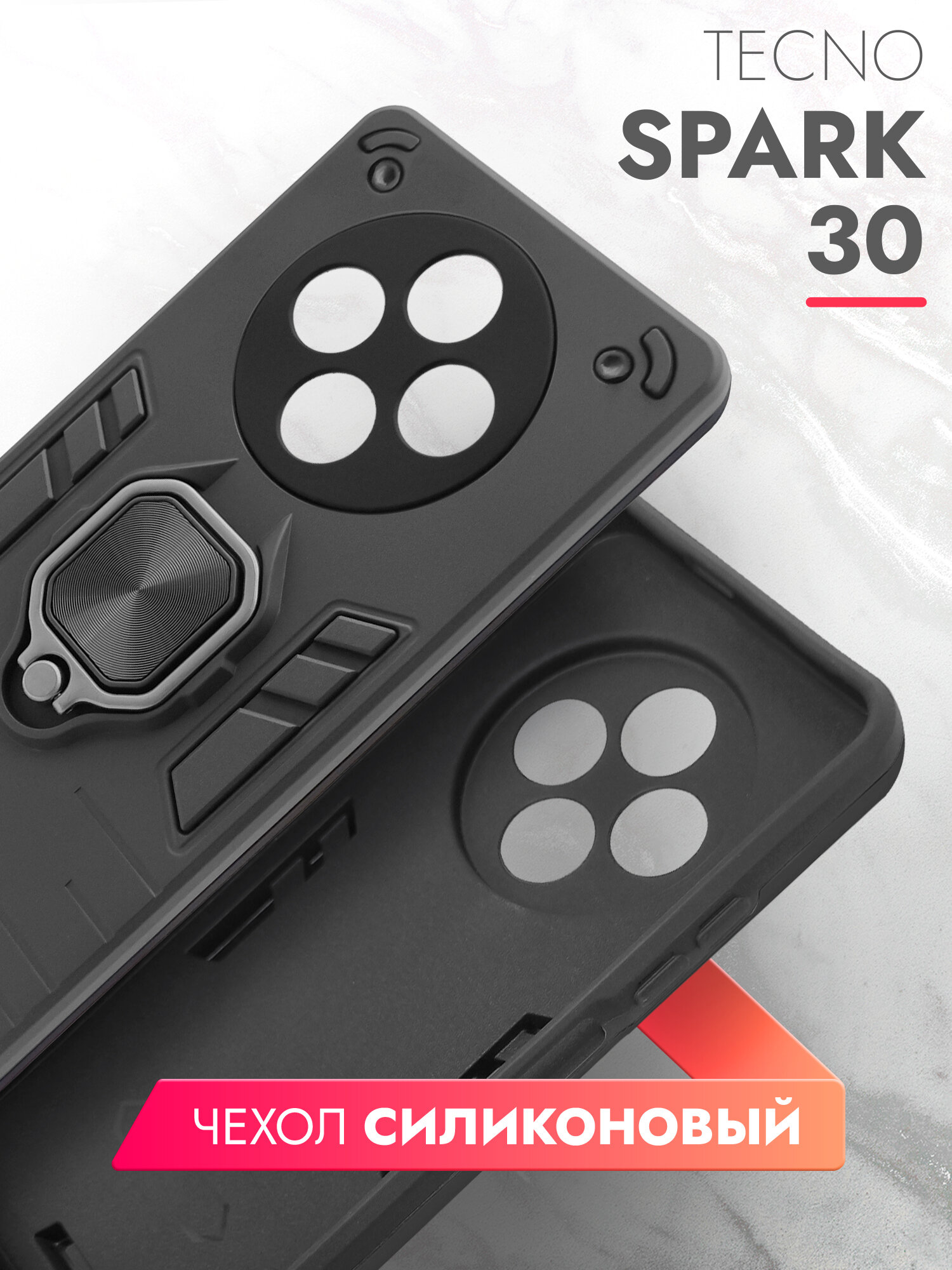 Чехол для Tecno Spark 30 черный противоударный с кольцом-подставкой Anti-shock, Brozo