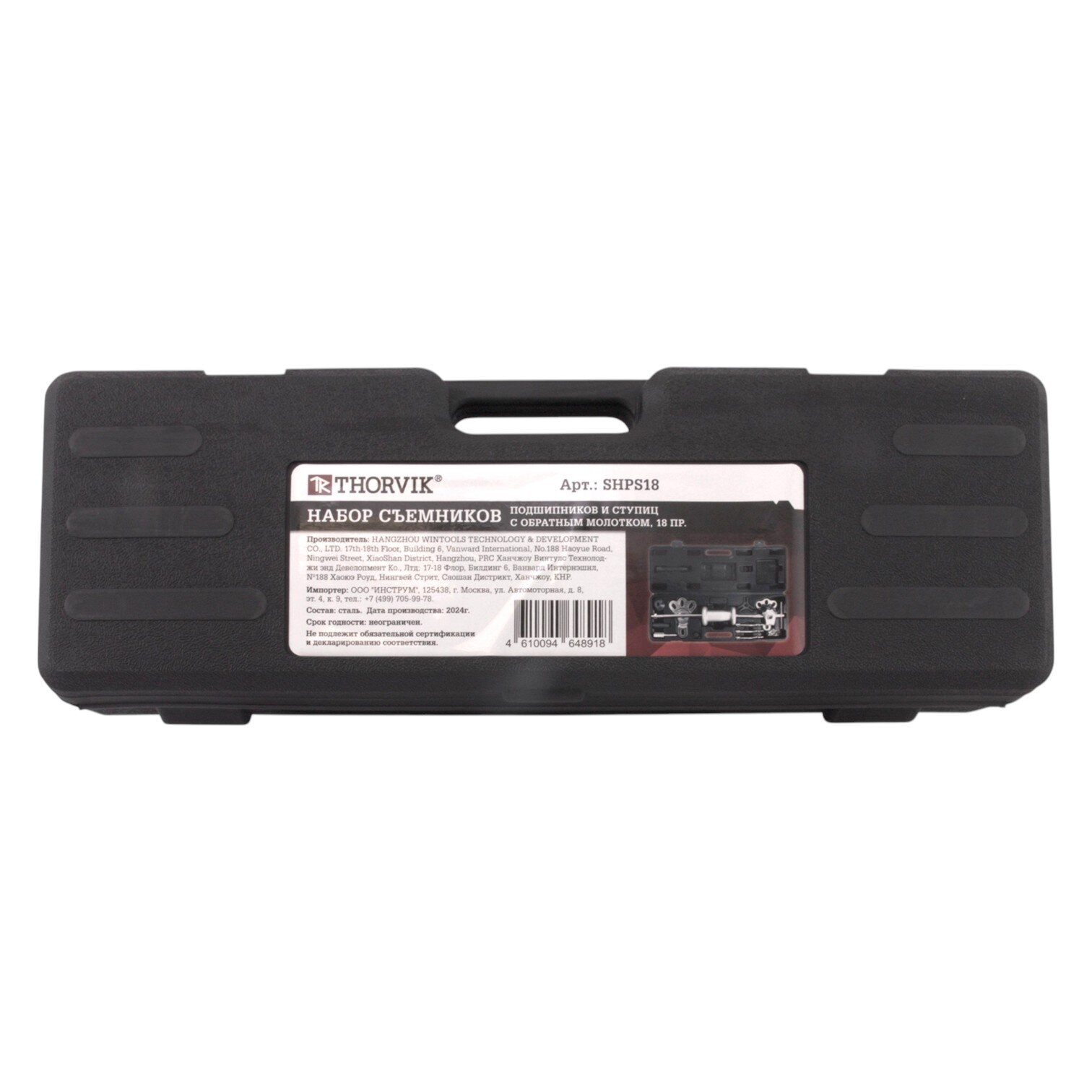 Изображение Thorvik SHPS18 Набор съемников подшипников и ступиц с обратным молотком, 18 предметов Thorvik SHPS18