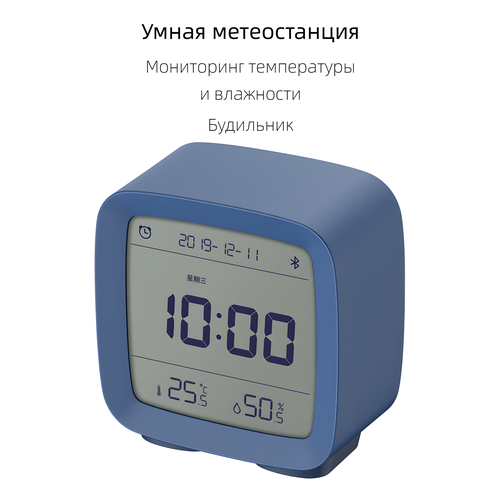 Умная метеостанция Qingping, мониторинг температуры и влажности, будильник, Bluetooth синий