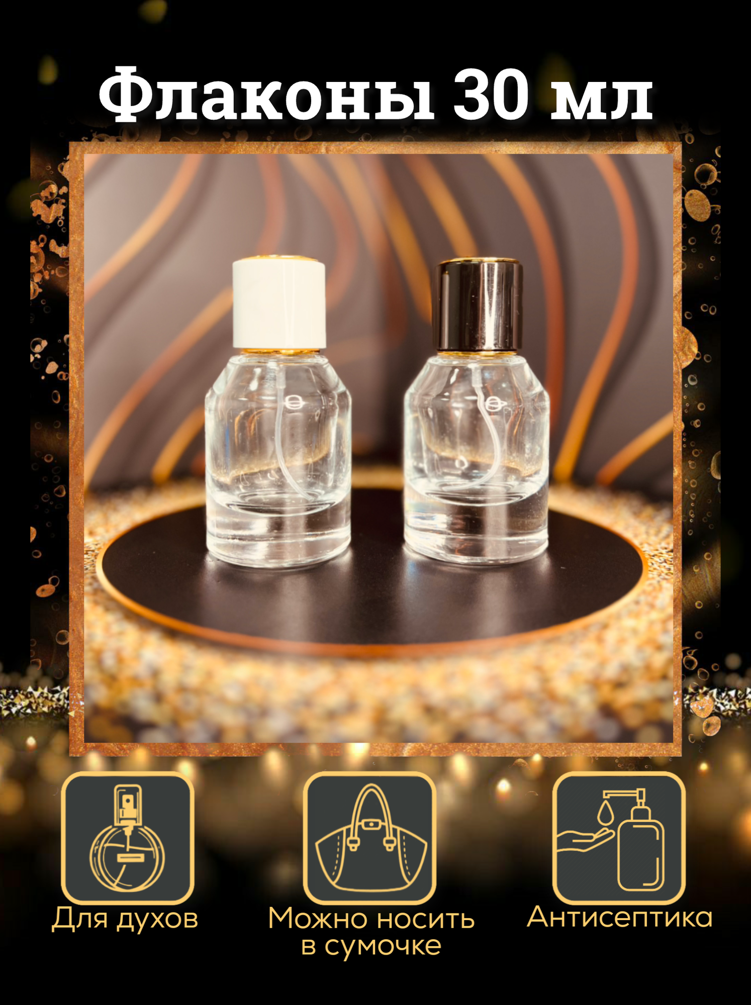Атомайзер ARAB ODORS 