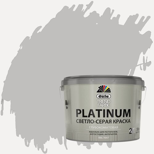 Изображение товара Краска для стен и потолков Dufa Trend Farbe Platinum RAL 7047 светло-серая матовая (10л)
