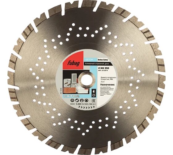 Алмазный диск Beton Extra (350х25.4 мм) FUBAG 37350-4