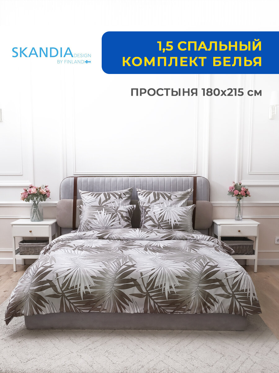 Комплект постельного белья SKANDIA design by Finland 1,5 спальный Микросатин x133 Белые и серые пальмы