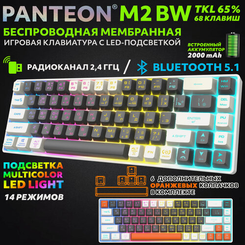 Изображение товара Игровая клавиатура PANTEON M2 BW Dark Grey-Ivory (167) , беспроводная, подсветка, 68 клавиш