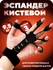 Эспандер кистевой регулируемый для пальцев 6-10кг. Тренажер для р...