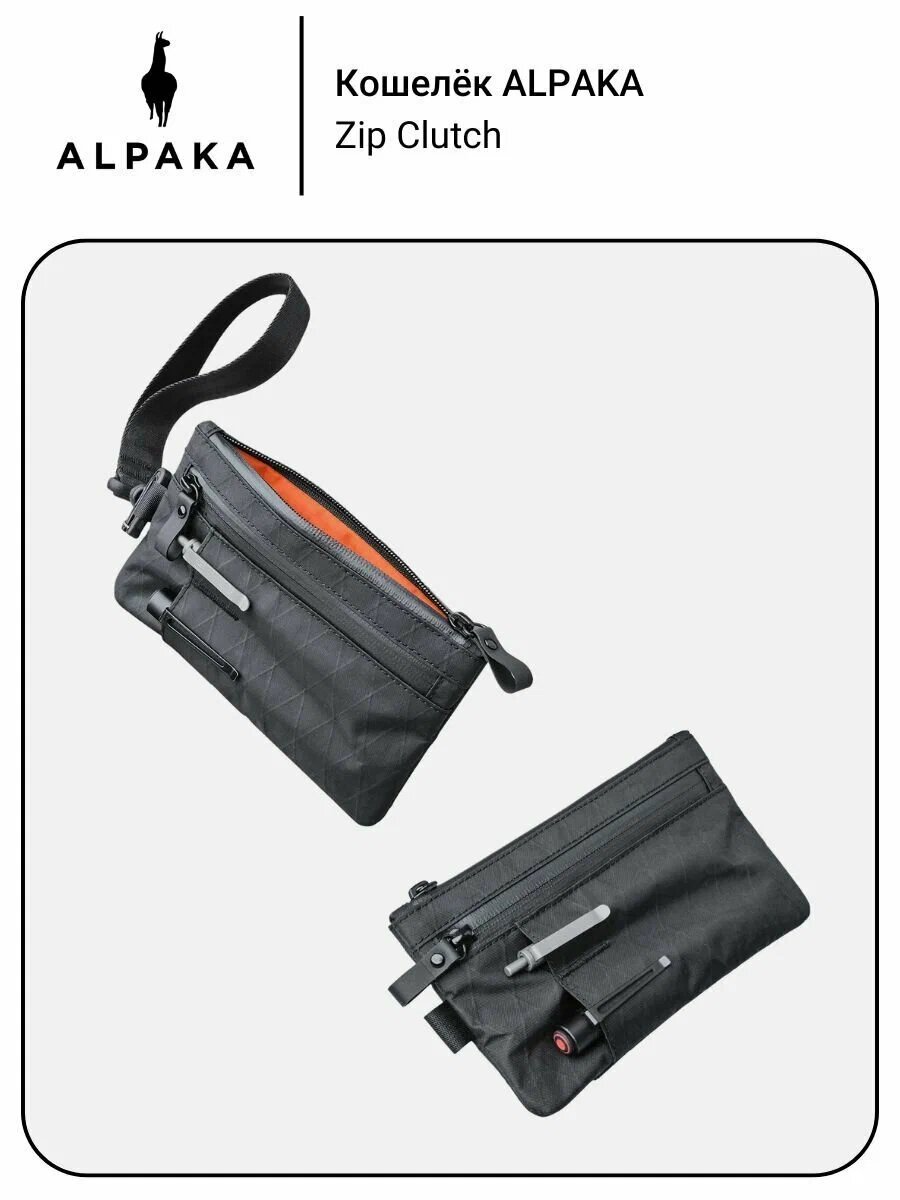 Кошелек ALPAKA