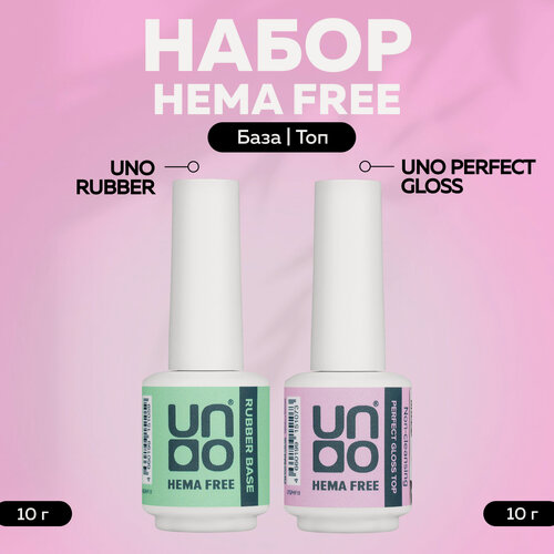 Изображение товара Набор UNO, База и топ для ногтей HEMA FREE, 10 г*2 шт