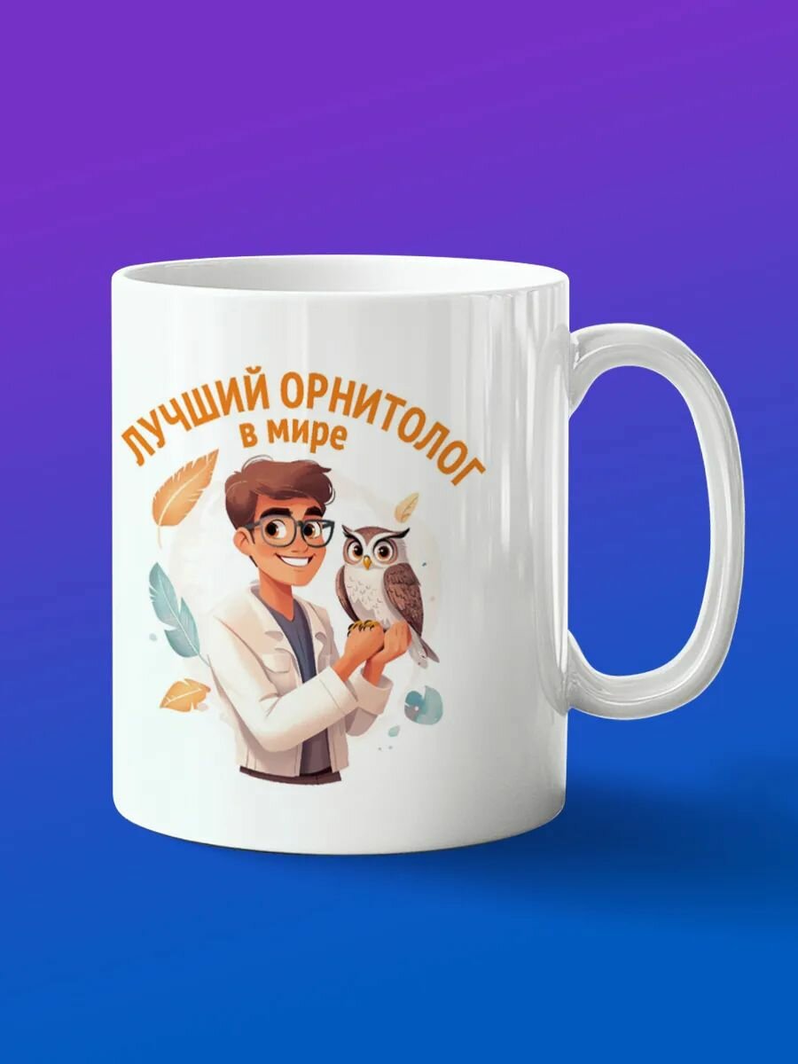 Кружка Сувенир день орнитолога