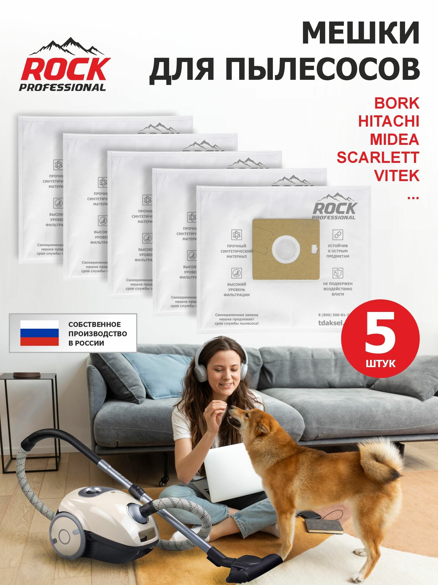 Мешки для пылесоса BORK, DE'LONGHI - 5 шт, арт. BUN024