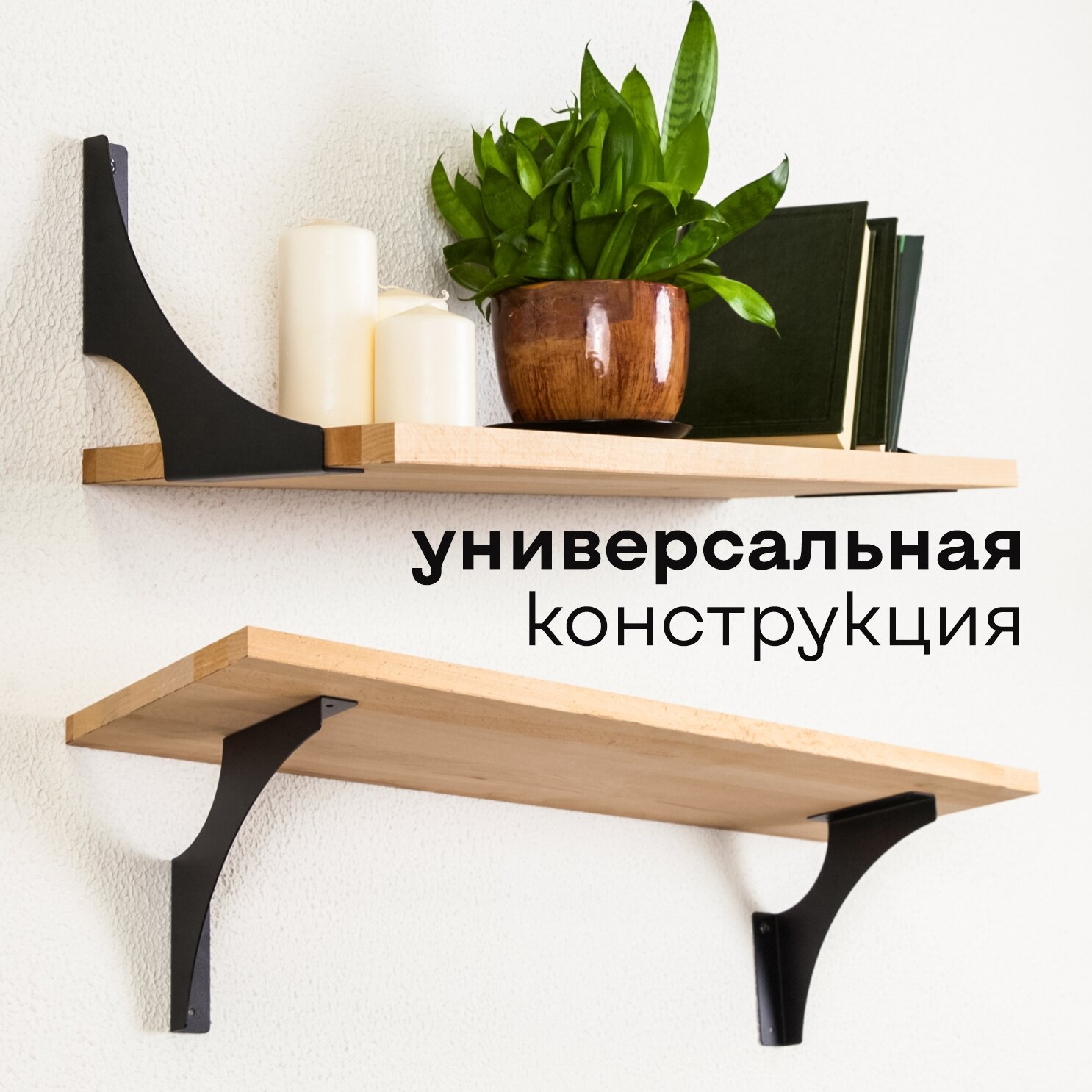 Кронштейн для полки лофт металлический черный. Modena №16. Комплект. 2 шт. Полкодержатель. Держатели для полок. — фото 1