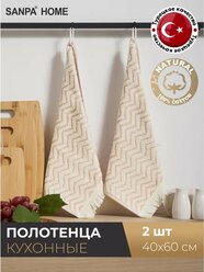 Полотенца кухонные SANPA HOME набор 2шт, 40х60 cм, хлопок, с петелькой