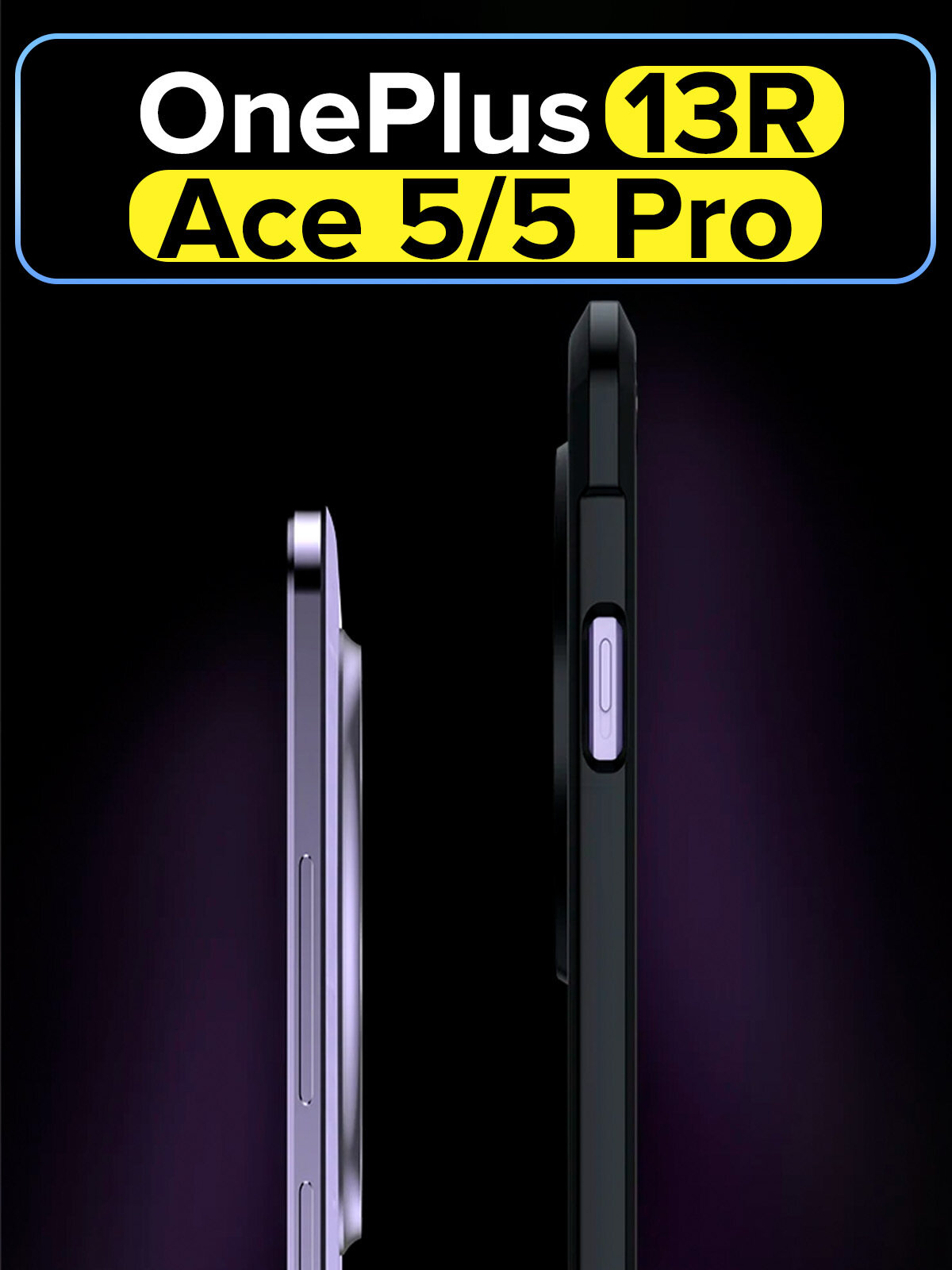 Чехол для OnePlus 13R (Ace 5/5 Pro) c MagSafe противоударный с усиленными углами XUNDD — фото 1
