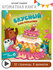 Детская новогодняя книга с ароматными страницами "Что стряслось?" I Счастье внут...