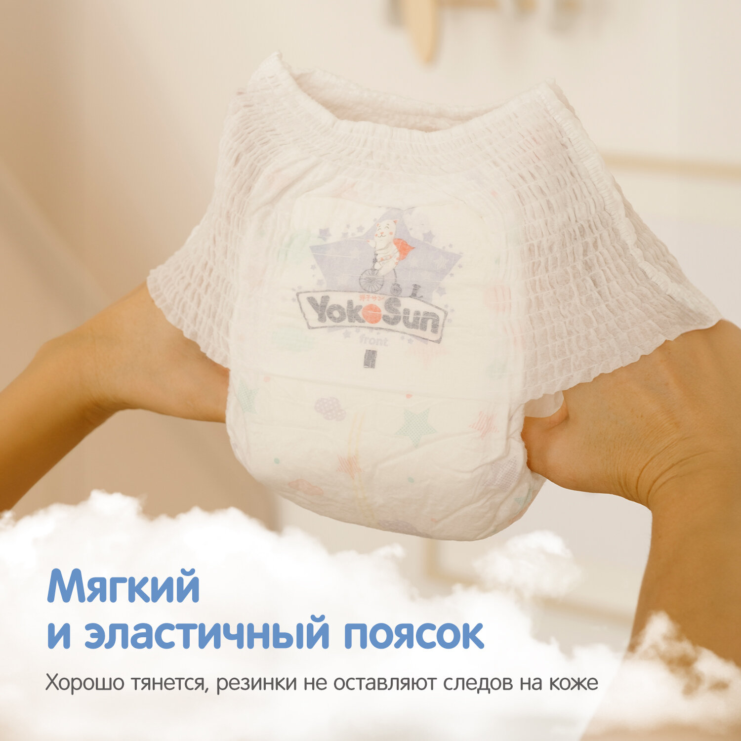 Подгузники-трусики YokoSun, унисекс, размер L, 9-14 кг, 18 шт — фото 1