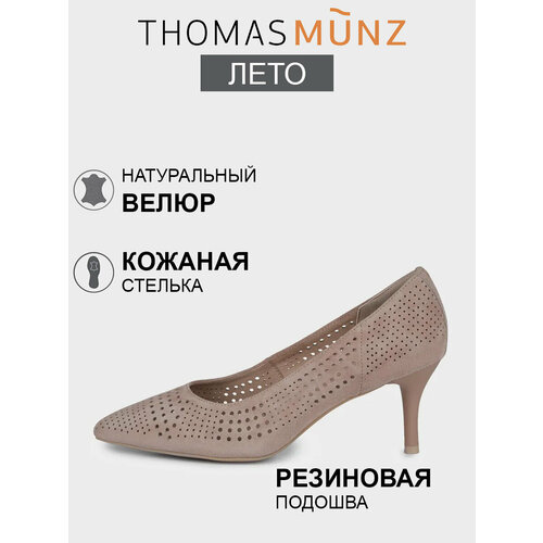 фото Туфли лодочки thomas munz, размер 37,5, бежевый