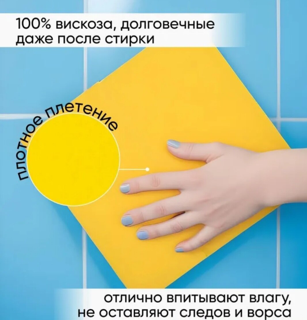 Набор вискозных впитывающих салфеток 10шт, 30*30см, плотность 80г/кв. м. — фото 1