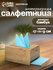 Салфетница деревянная Доляна «Комфорт», 17 см х 11 см х 9 см